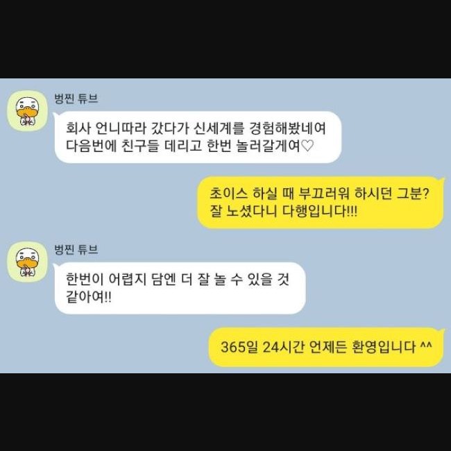 분당아빠방 후기 2